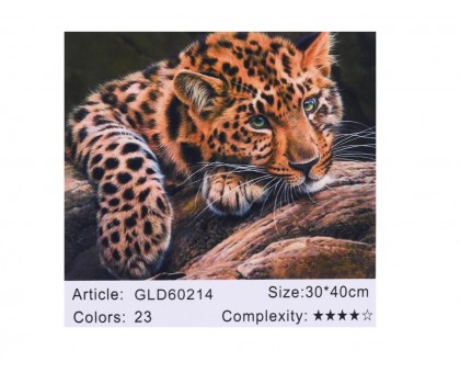 Алмазная мозаика по номерам 30*40 Леопард карт уп. (холст на раме)